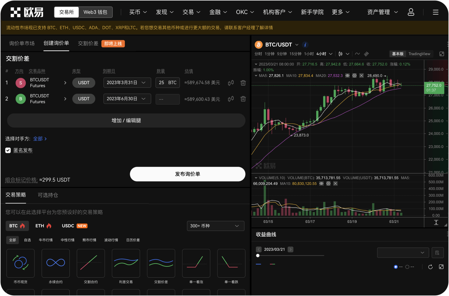 葡萄牙的比特币交易网站支持哪些网络（链）